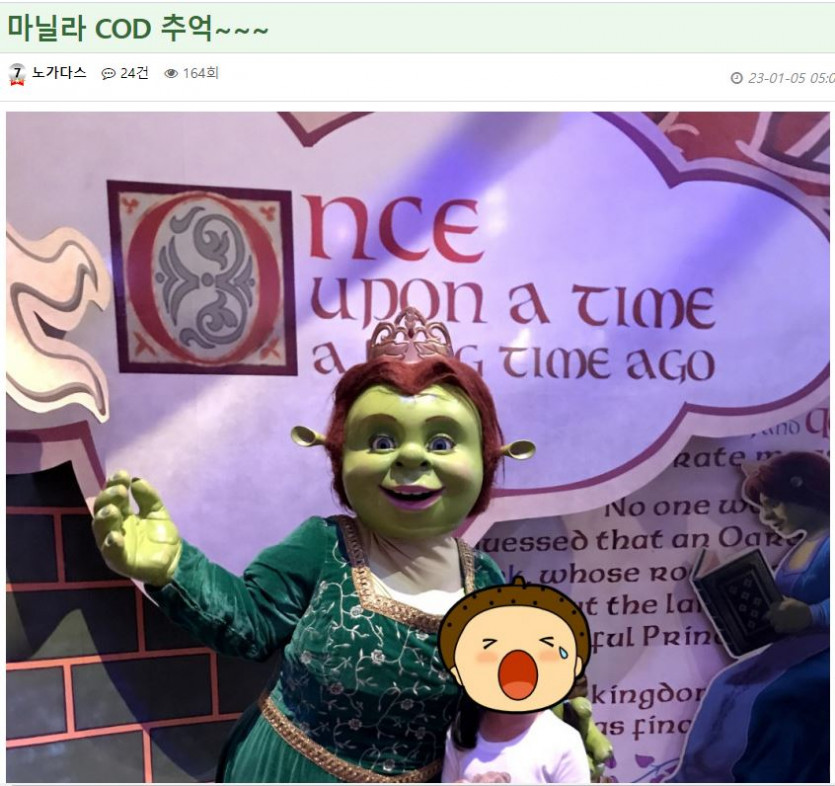 온카판 수사 일지 ' 노가다스 '(스압)(2)