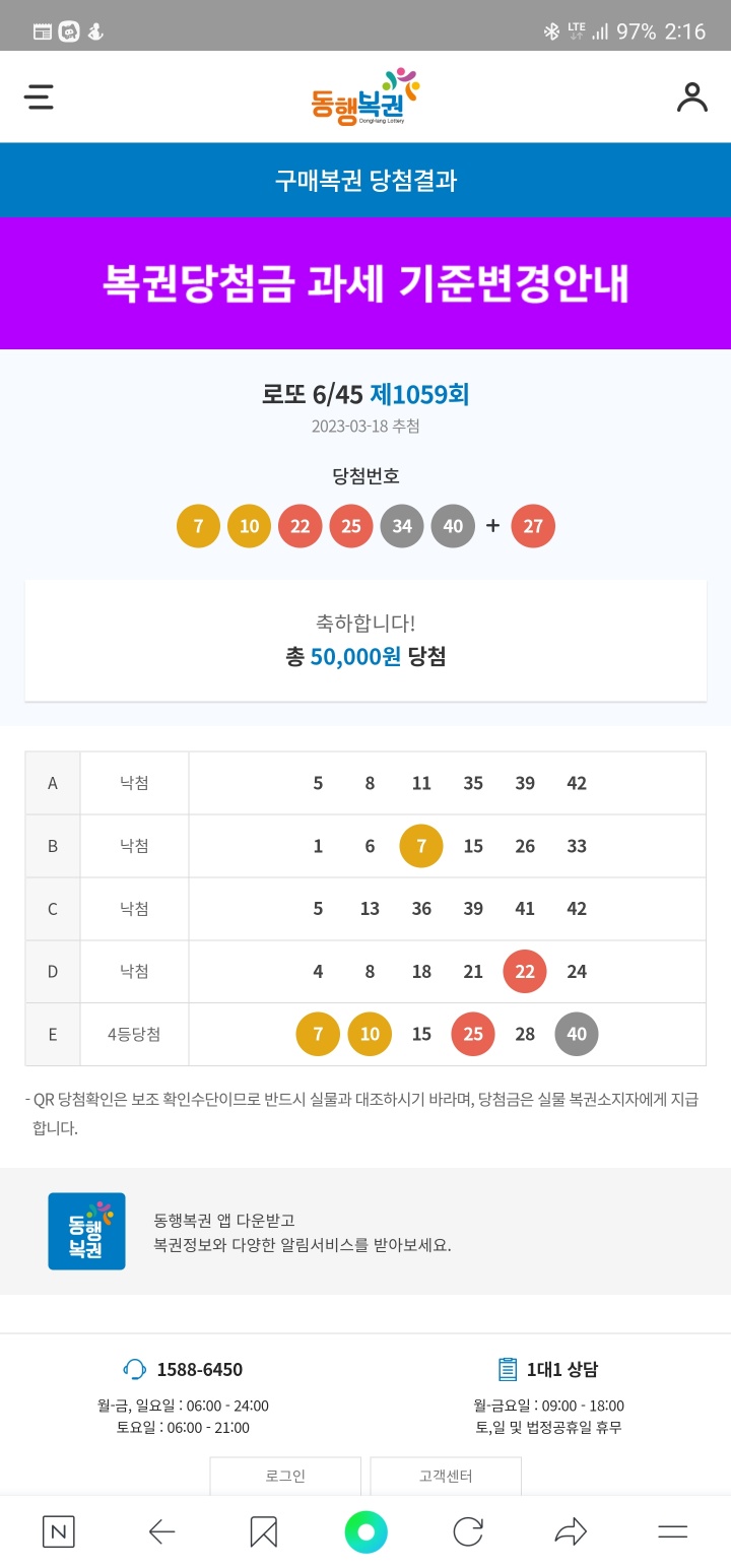 오...로또...(0)