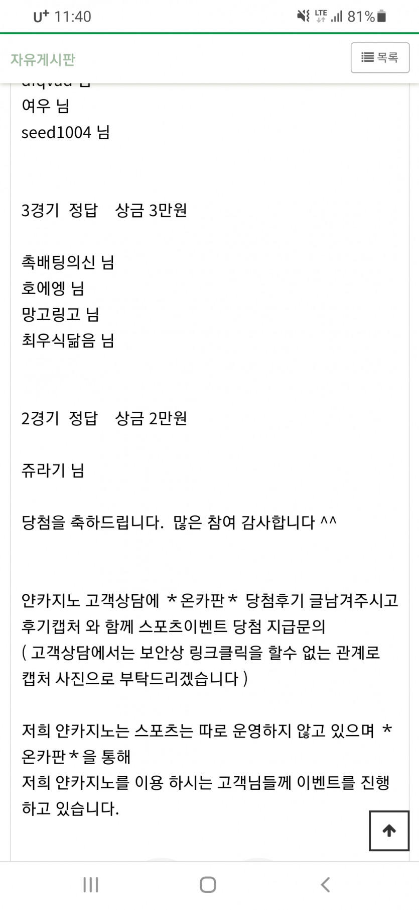 얀카지노스포츠이벤당첨(0)