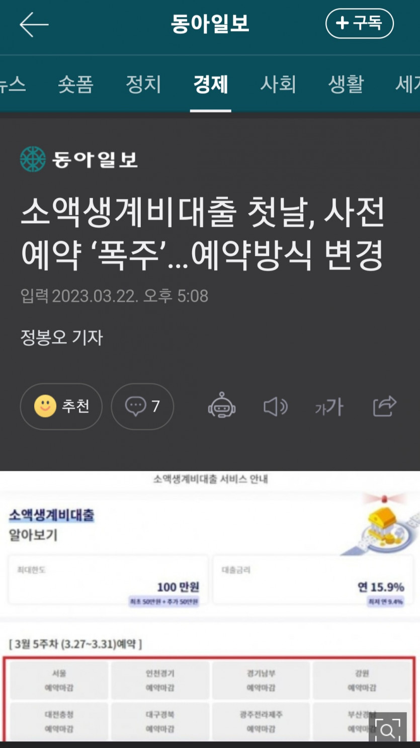 소액생계비대출50만(0)