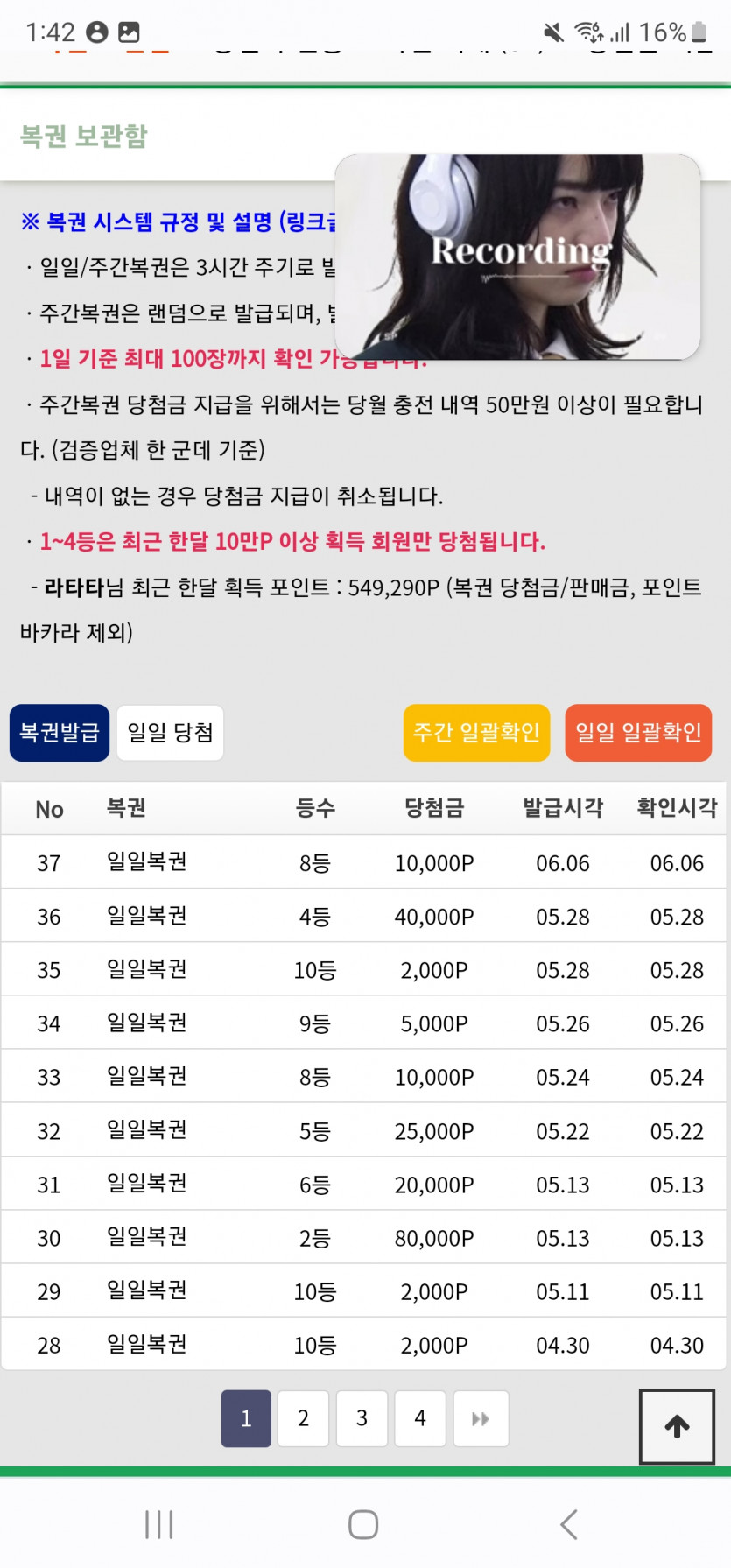 일복 당첨 이정도면 양호 한가요?(0)