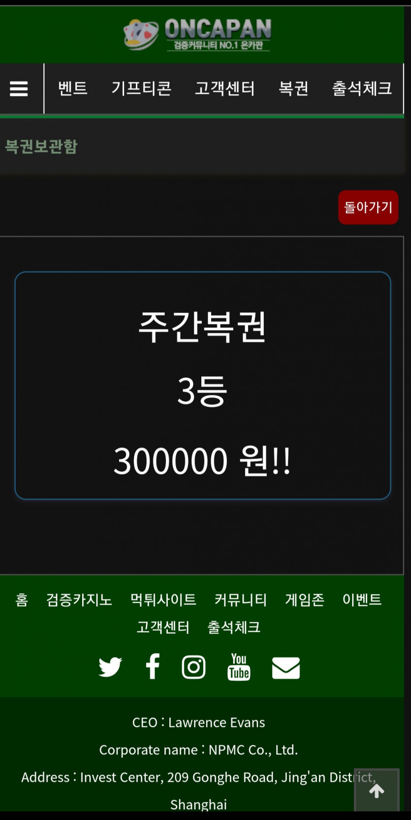 주복 당첨(0)