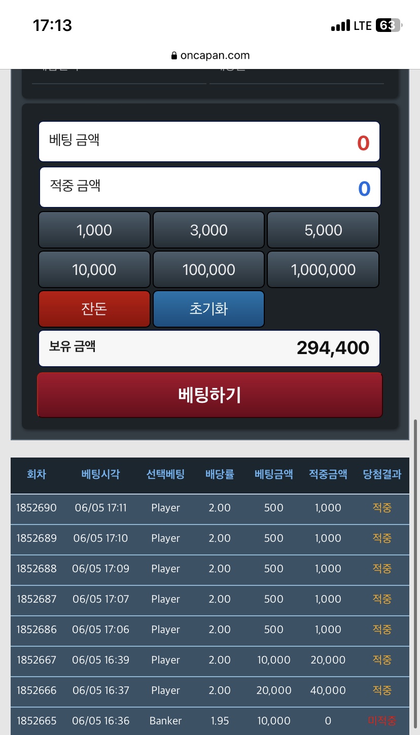 포바 첫 연승..(0)