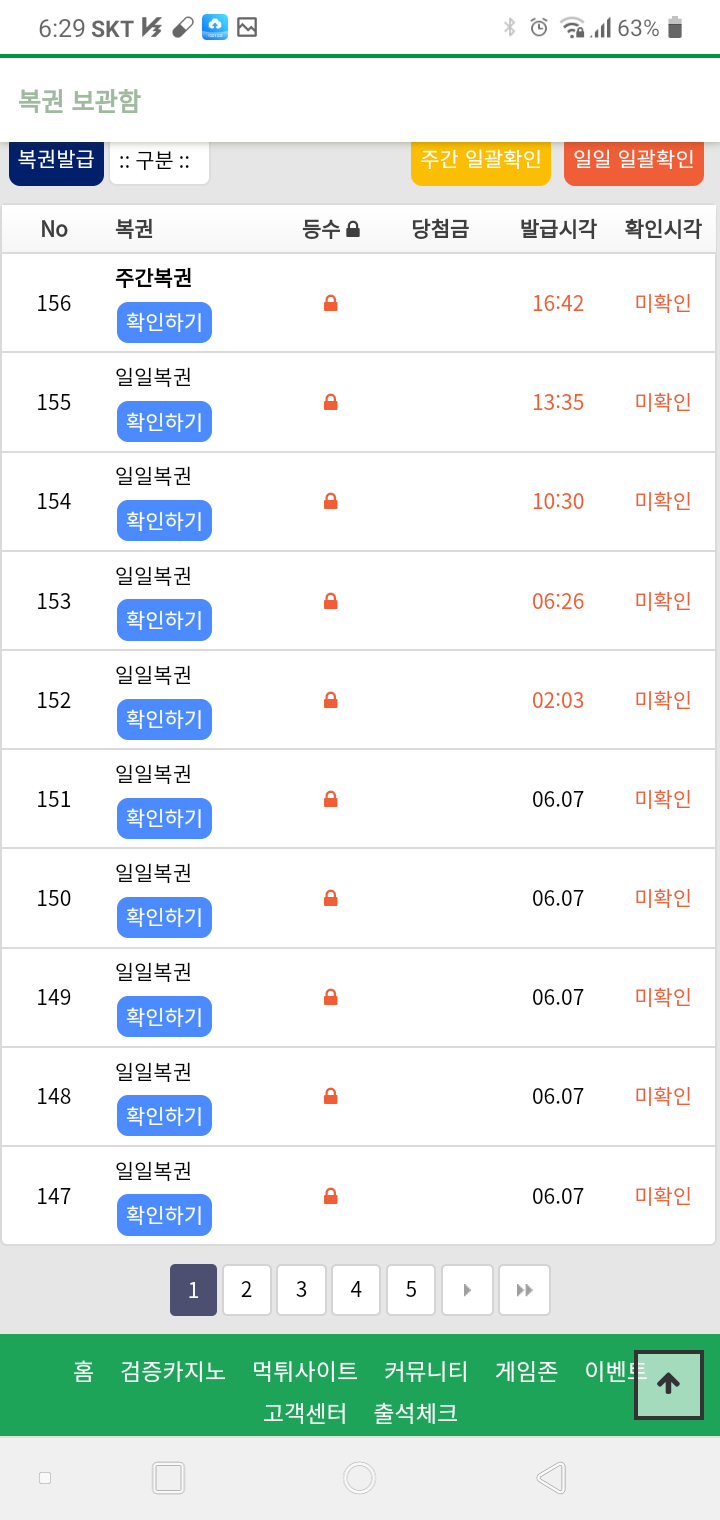 일권 주권 2~3일 정도 모았는데요 (야 짤♥주의)(1)