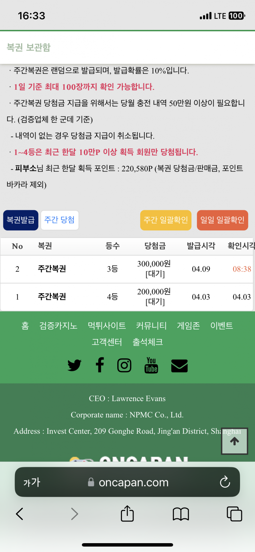 2주 연속 주복 당첨(0)