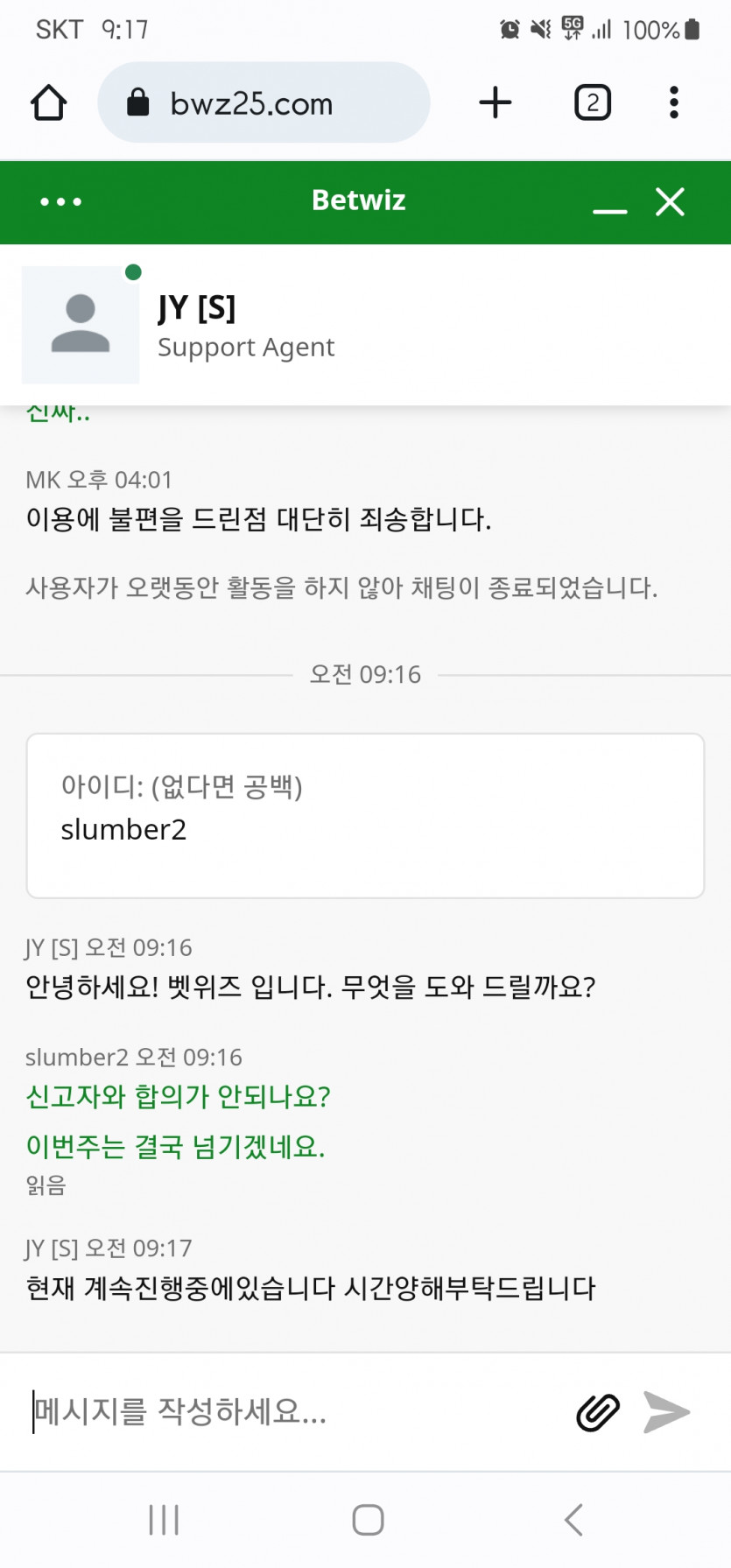 장사고 피해자 (벳위즈)(0)