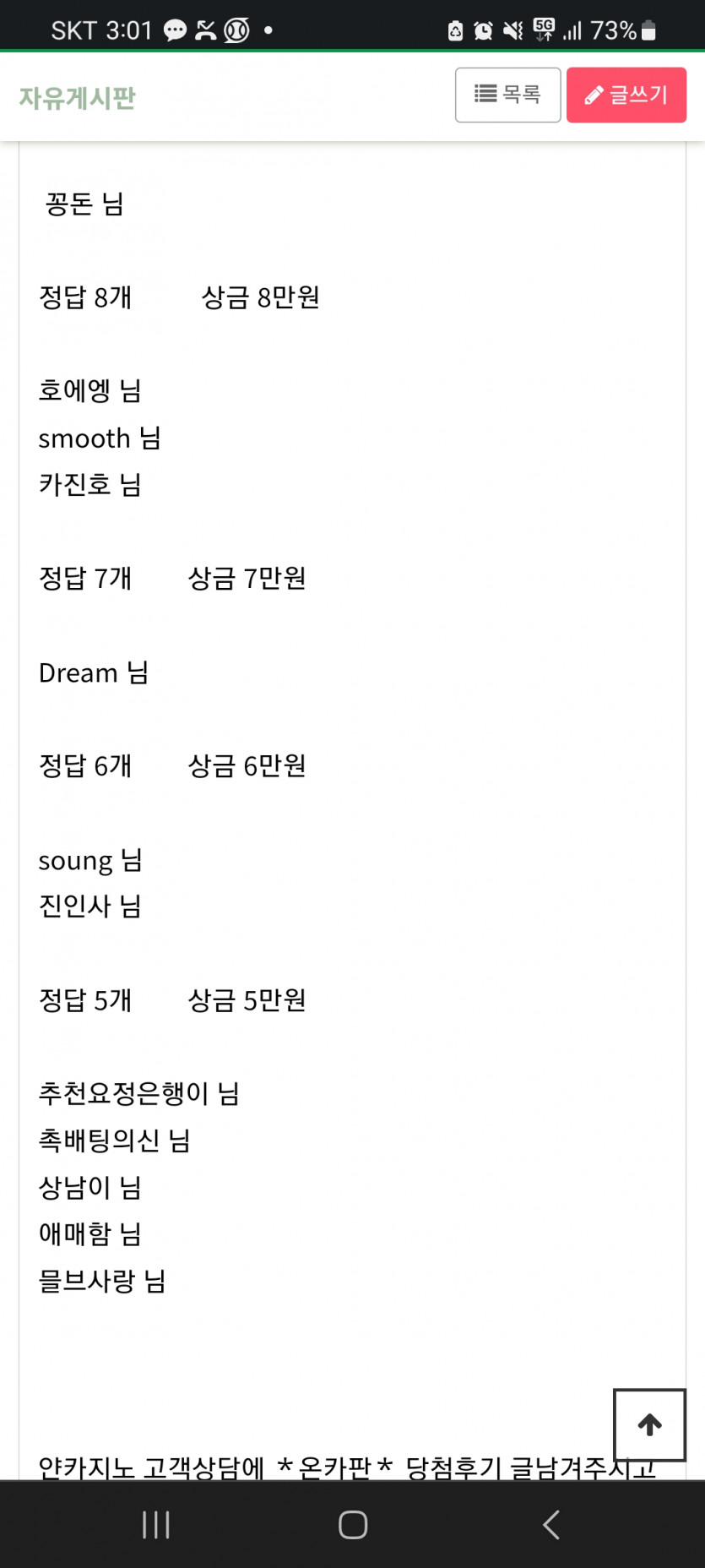 얀카스포츠이벤 당첨 !(1)