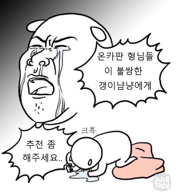갱이냠냥배 현금 5만원 이벤뚜(0)