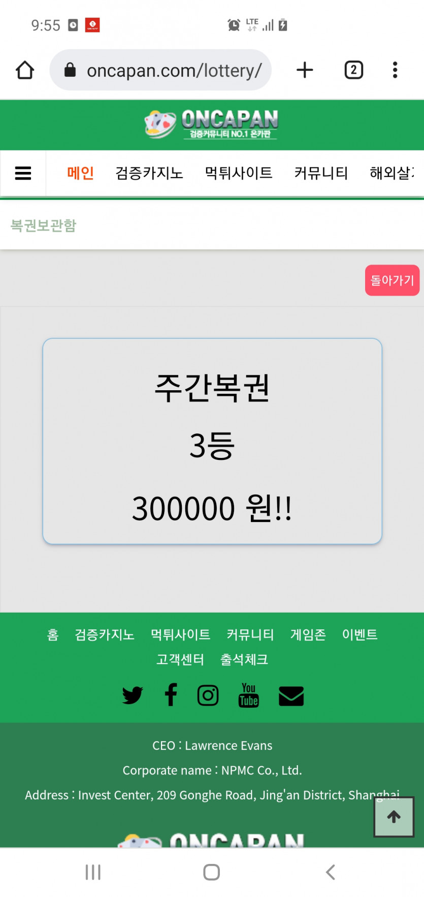 주간복권3등..♡(0)