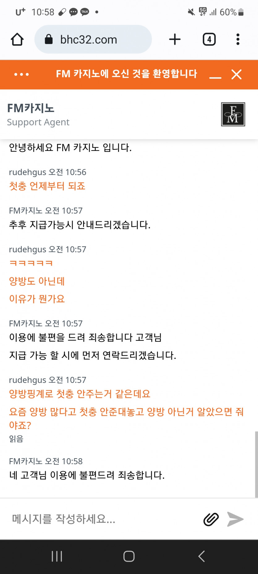 fm  양아치(0)
