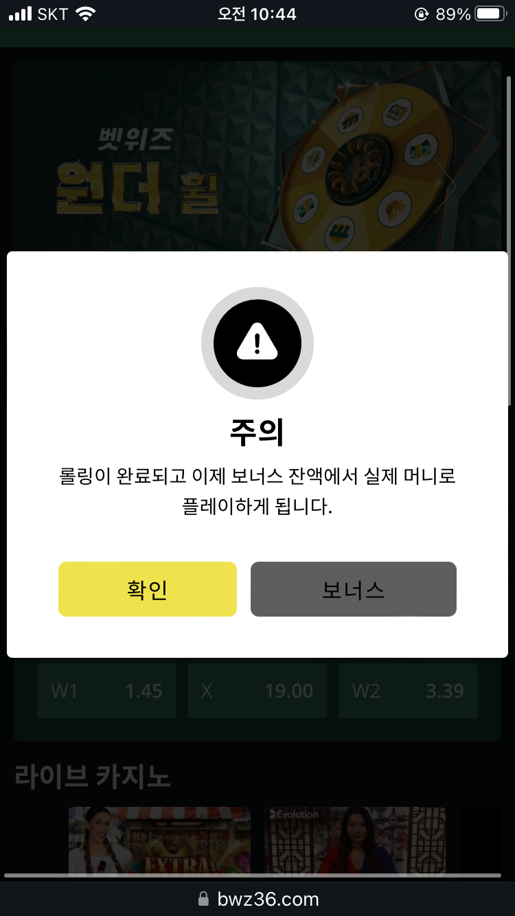 벳위즈 콤프 무사히 롤링 마쳤네요(0)