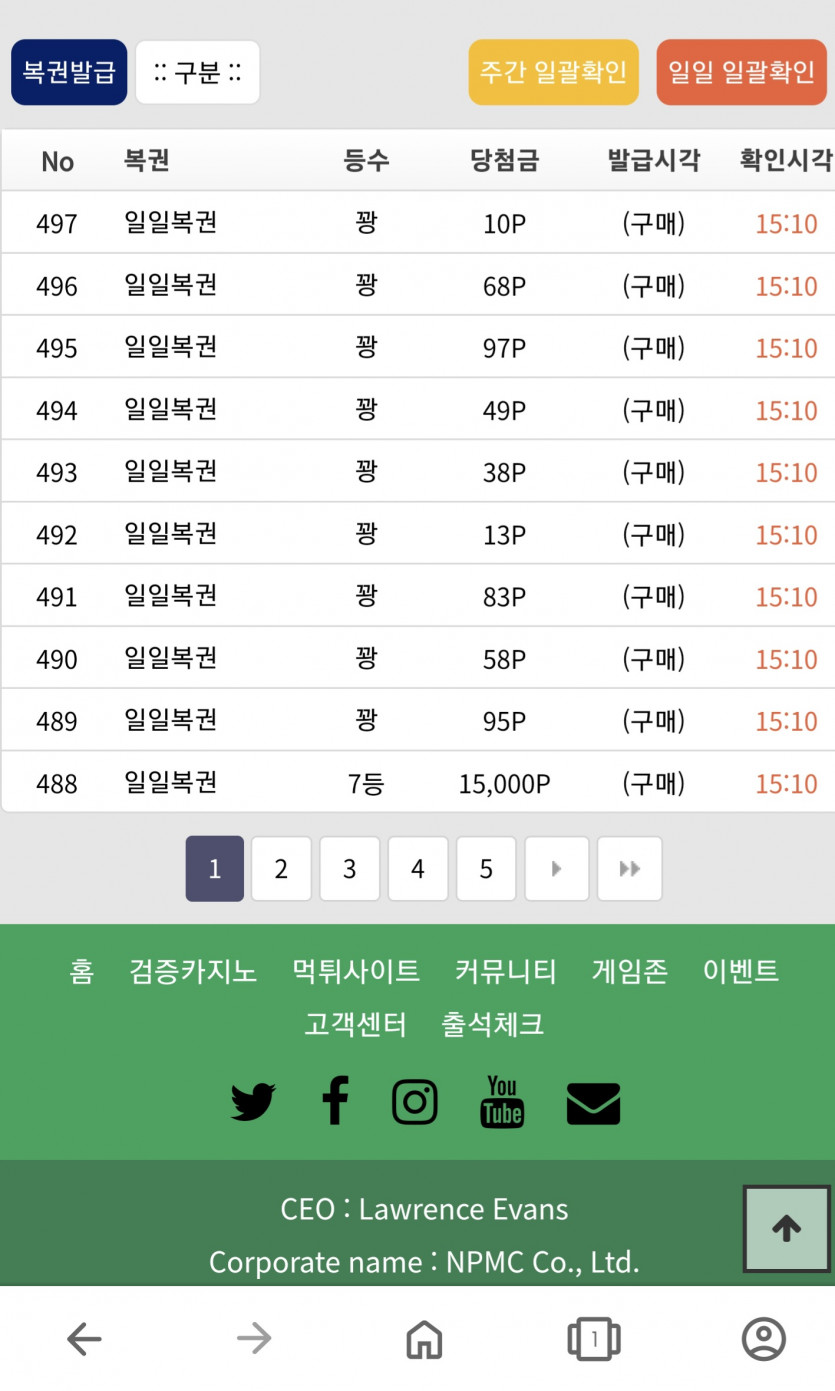 일일복권 13장구입후 당첨 결과(0)