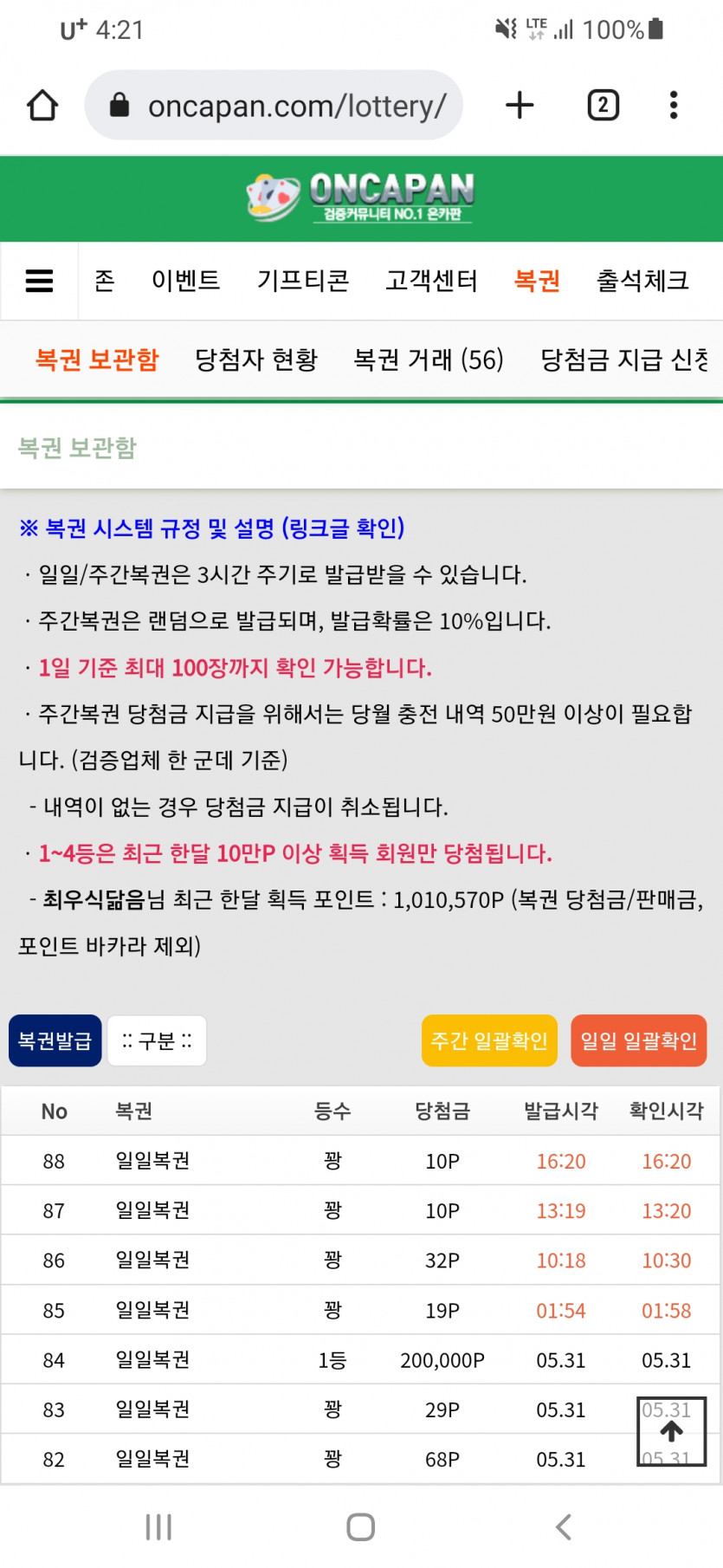 이것도 희귀하다면 희귀한건가....ㅋㅋㅋ(0)