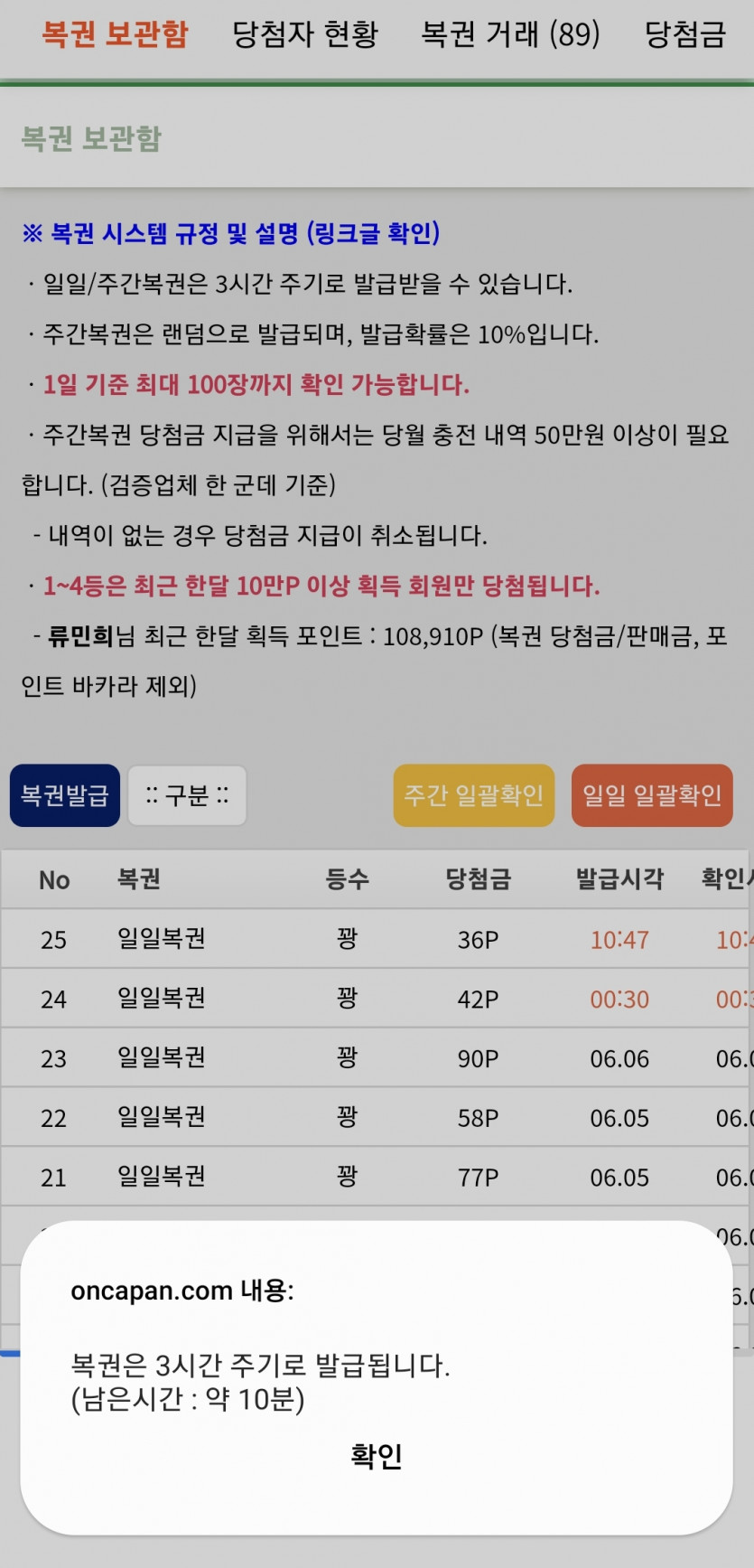 일복 발급 10분전(0)