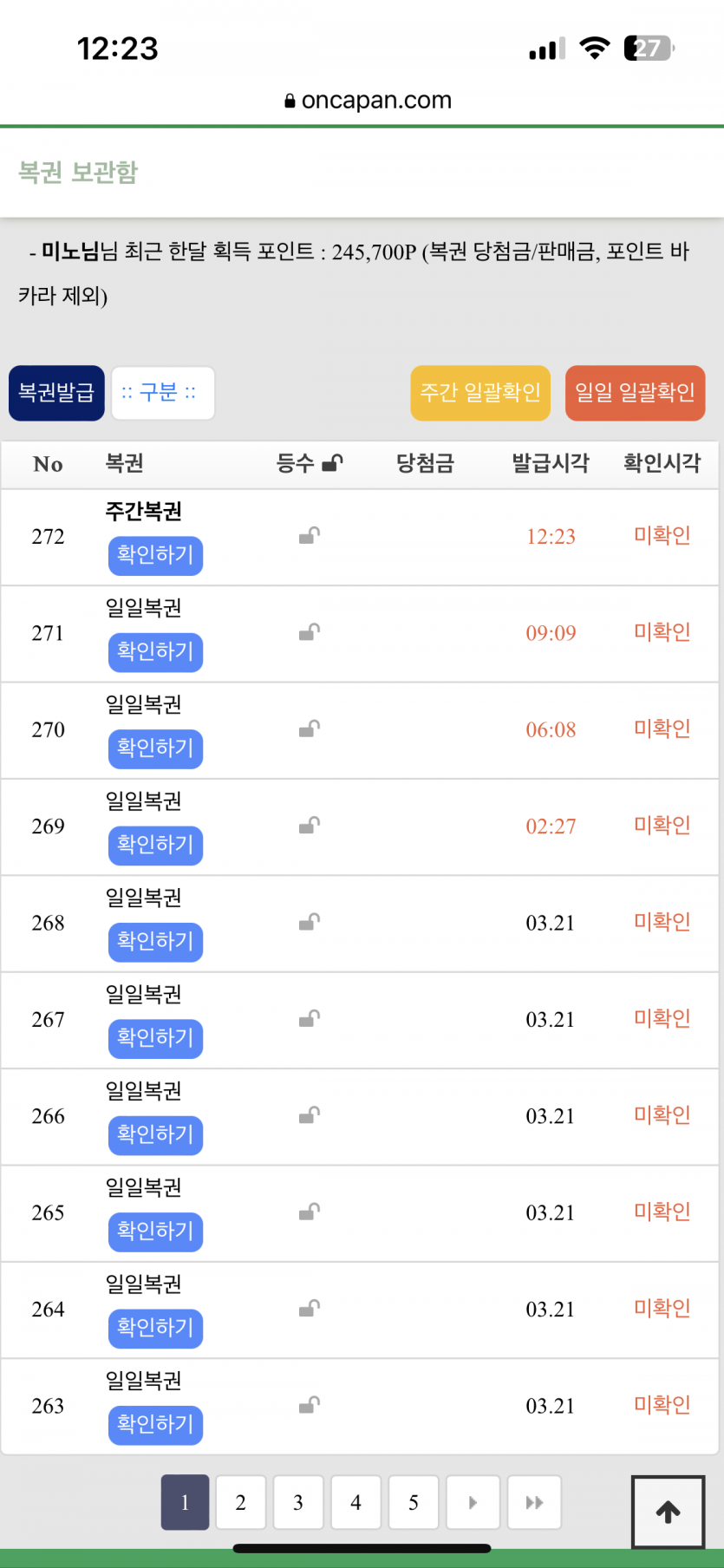 주간복권 !!….(0)