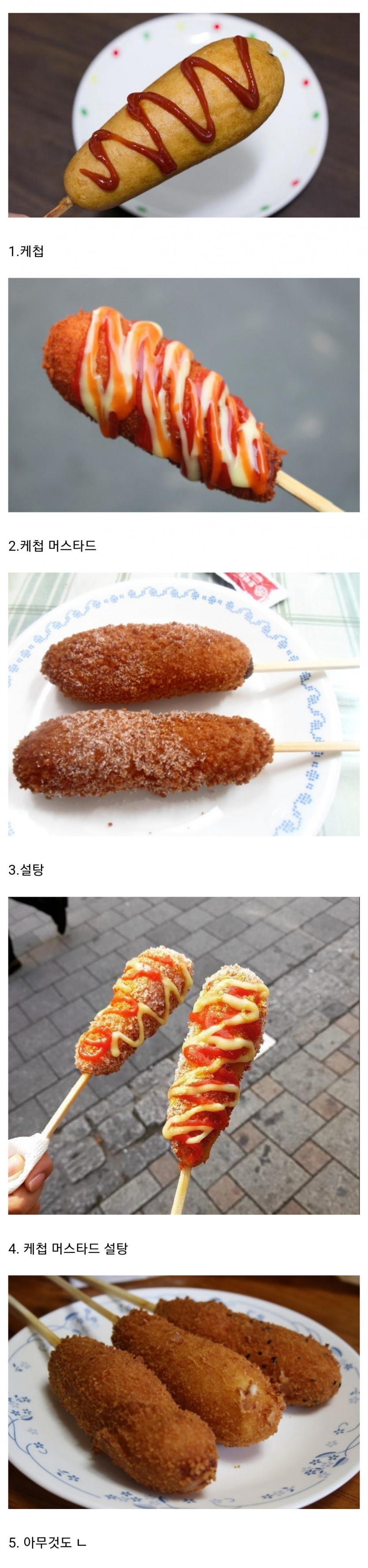 핫도그 취향(0)