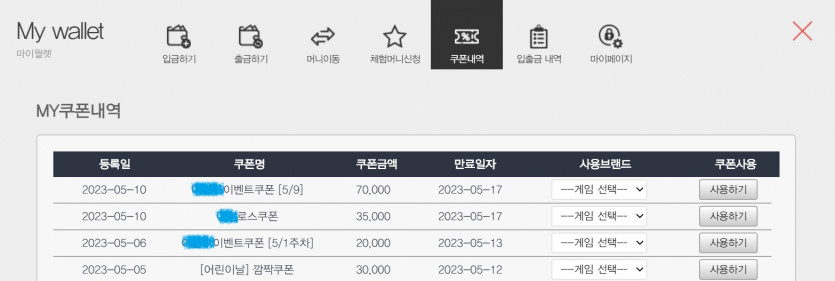쿱탄투하를 하고 싶었지만(0)