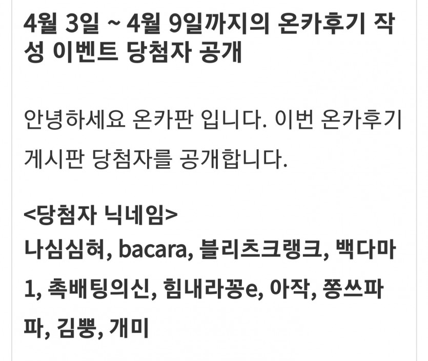 온카판 후기 이벤트 감사합니다.(0)