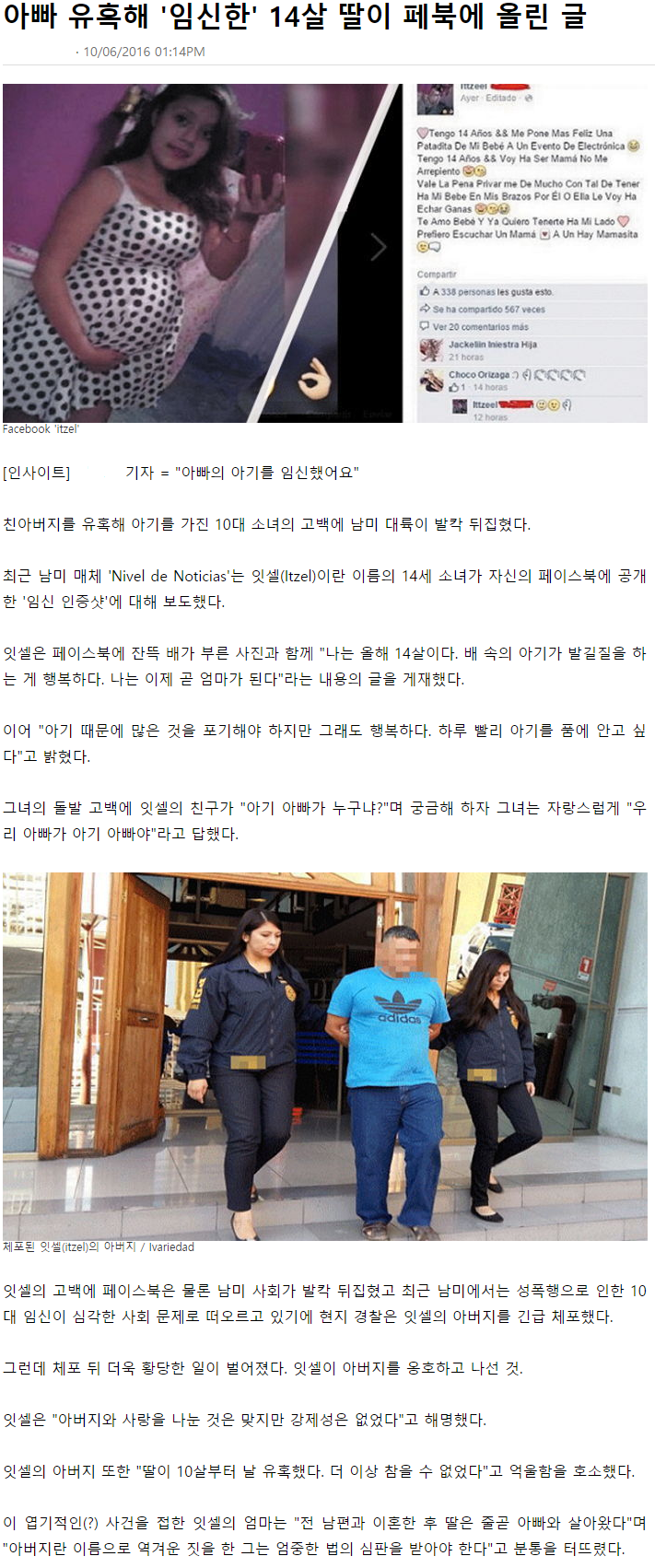 아빠의 아기를 임신했어요.jpg(0)