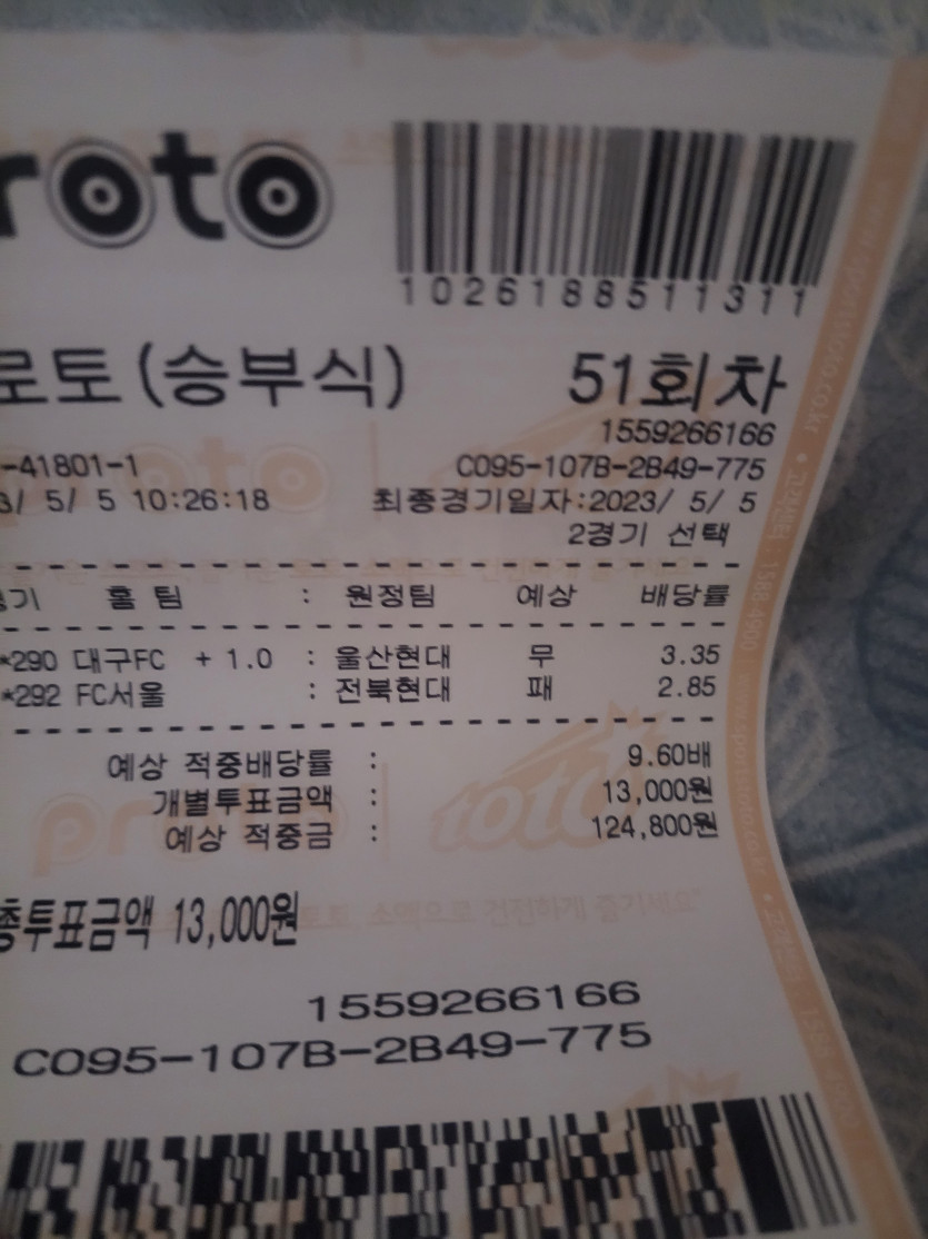 울산 전북 경기 왜 다 반대지(1)