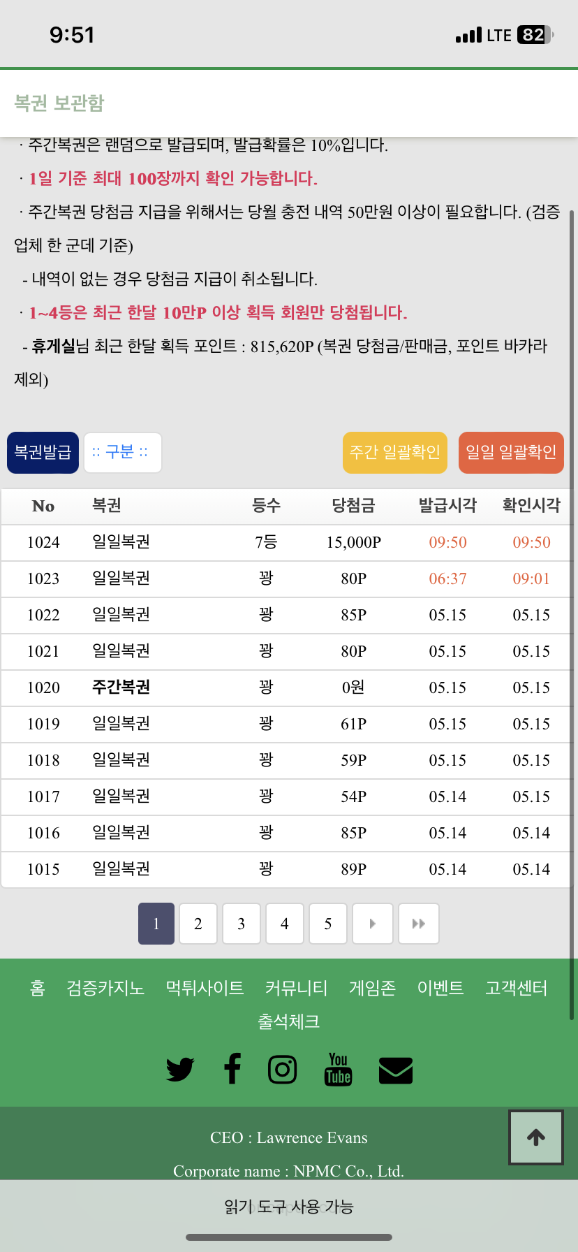 드디어 당첨 ㅠ(0)