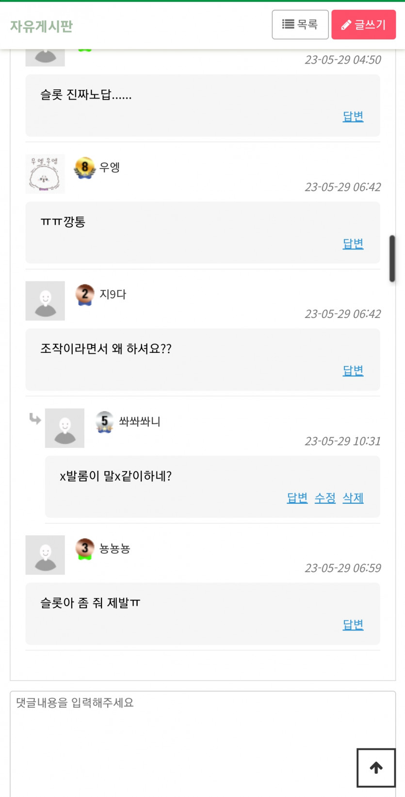 지9다 이색기 어딧니(0)