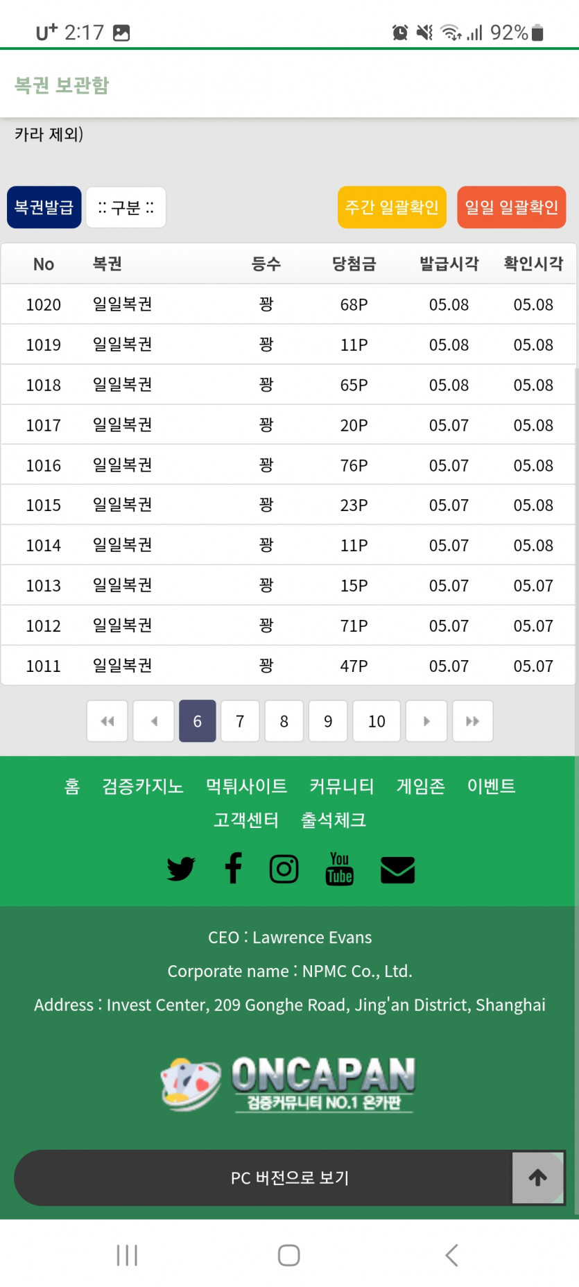 축 150연꽝 성공 ㅋ(5)