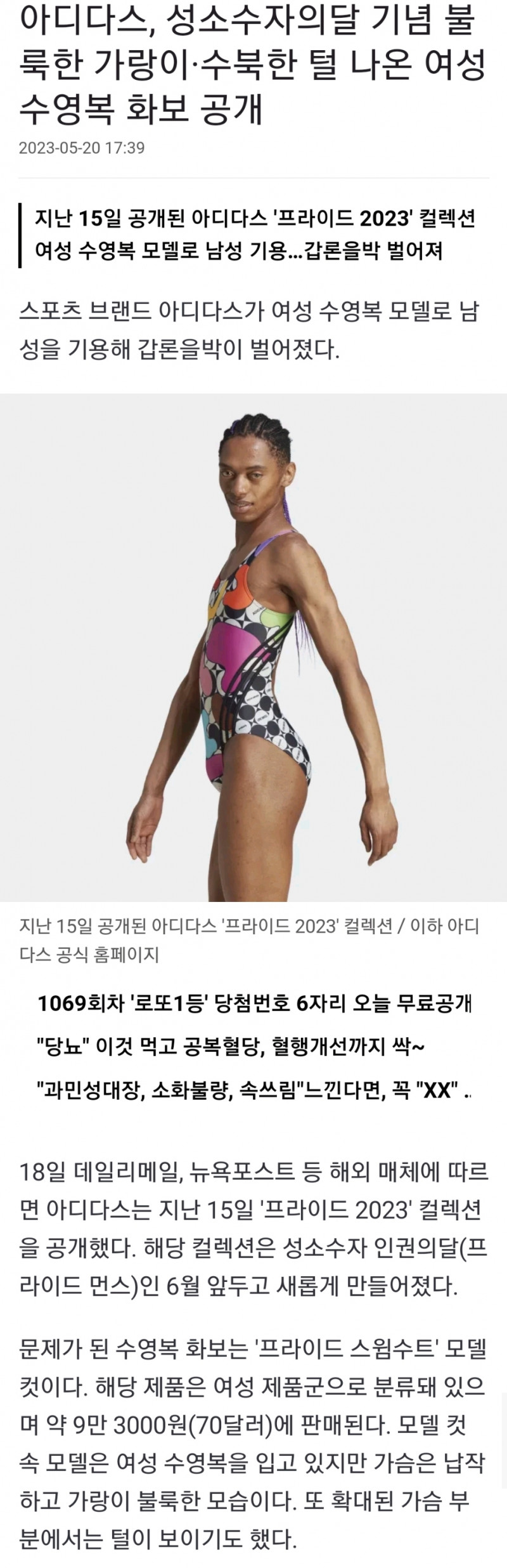 미쳐버린 아이다스 근황.jpg(0)