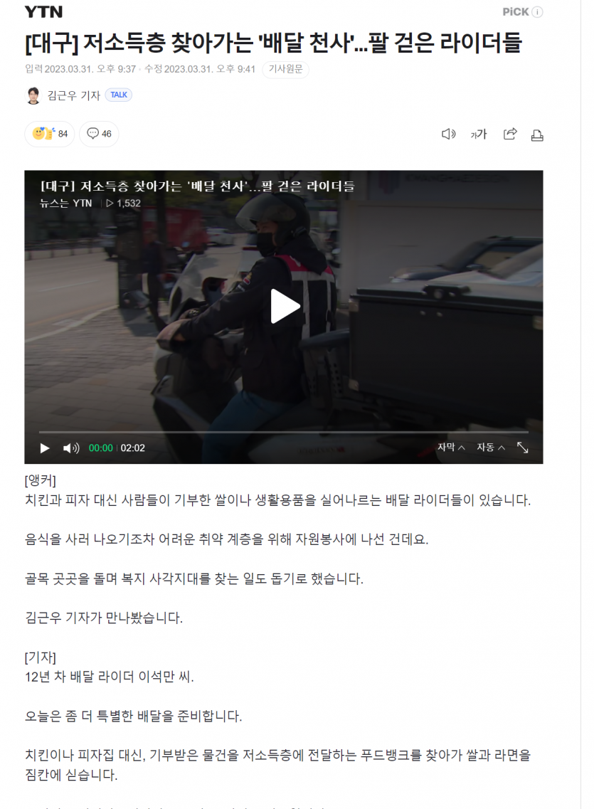 배 달 천 사(0)