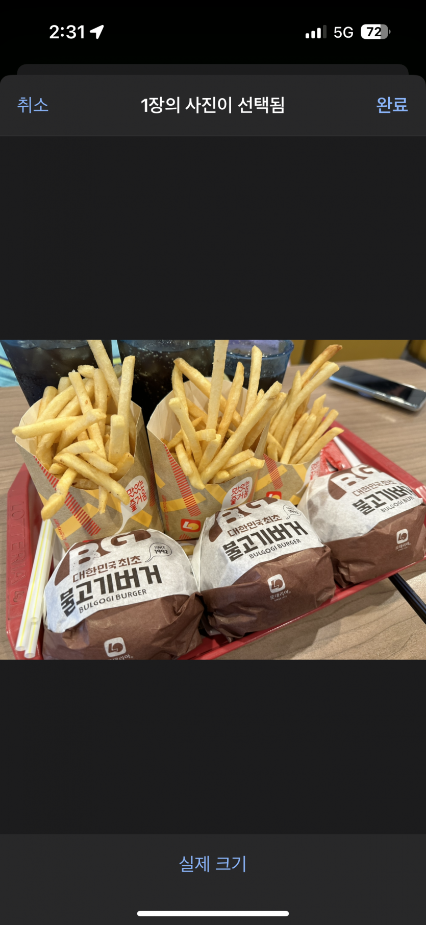 롯데리아(0)