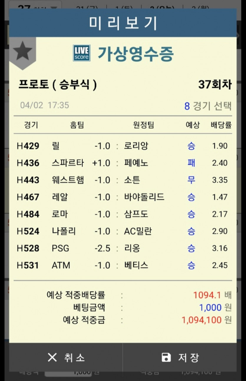 1100배 짜리 토토 인증 함(0)