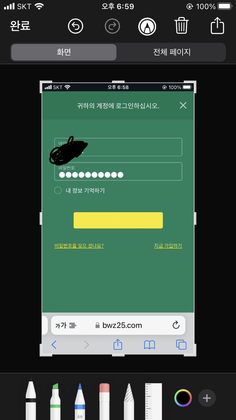 벳위즈 또 로그인도 안되네요(0)