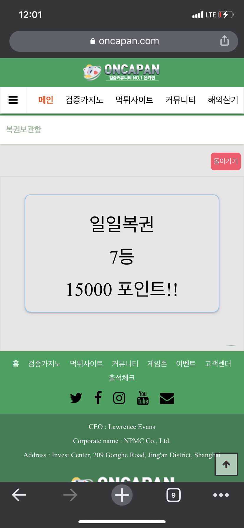 오 출석하자마자 복권긁었는데!!!(0)