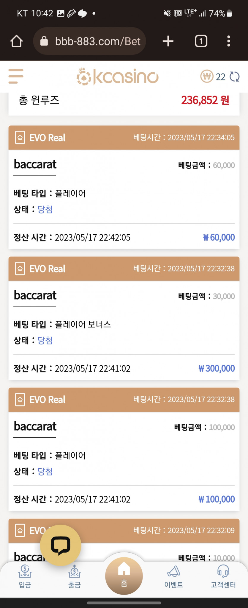 바카랏 보너스 맛나군요!(0)