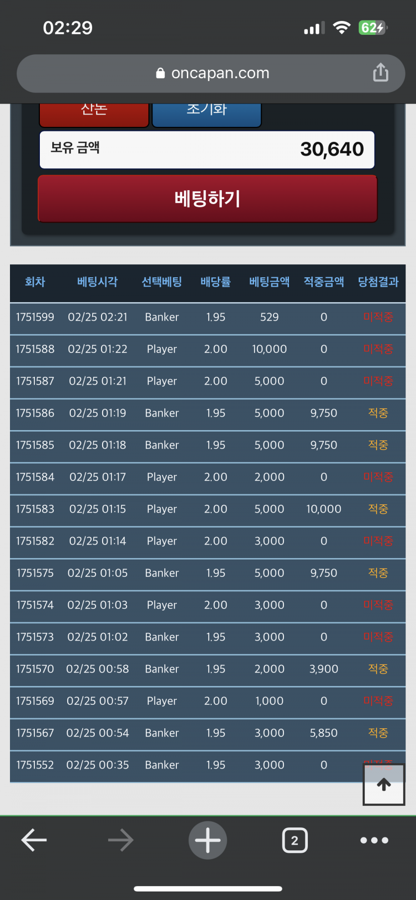 바카라가 참 어렵네여.....(0)