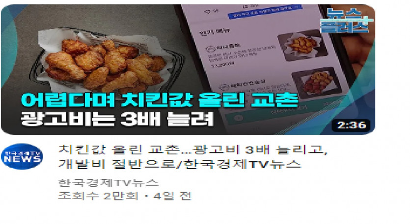 교촌치킨은 이제 ㅂ2....(0)