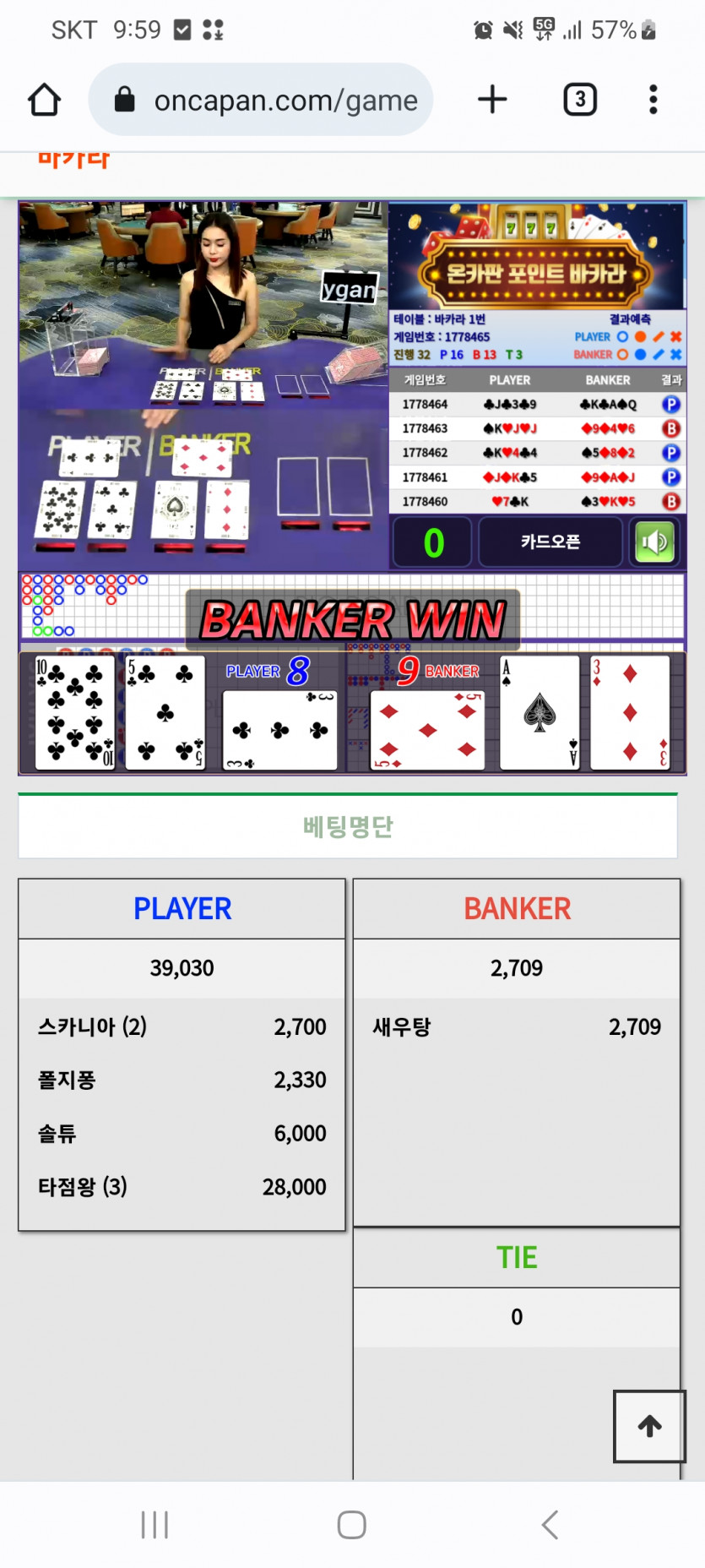 역시 바카라는 뒷발(0)