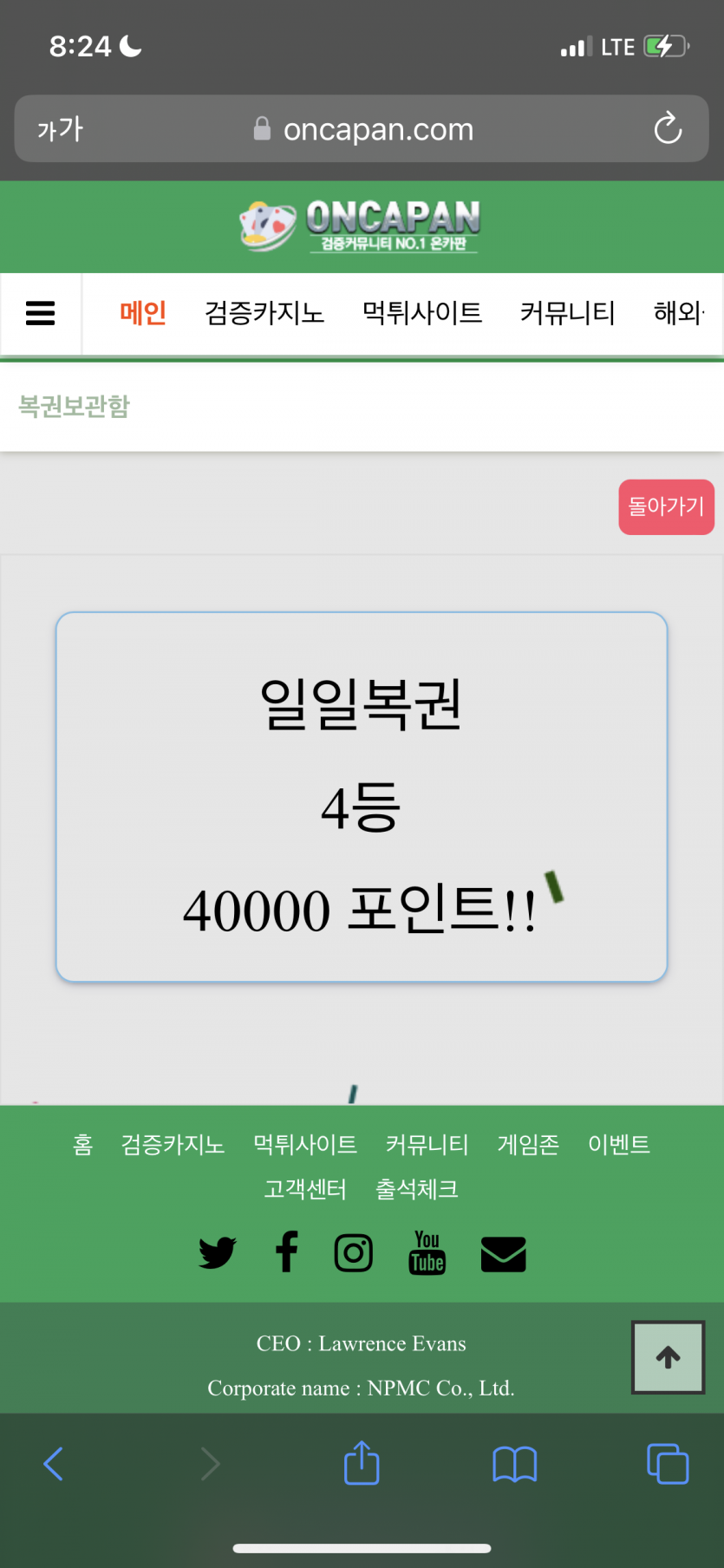 복권 또 당첨(0)