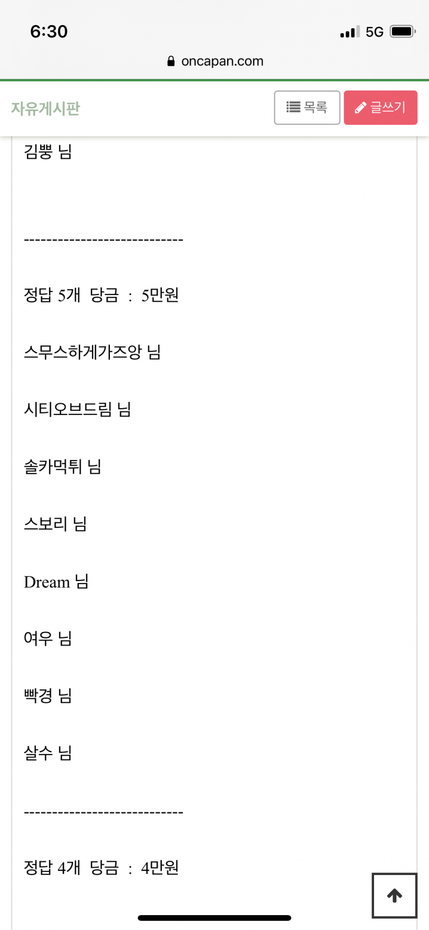 얀카 스포츠 당첨 후기!(0)