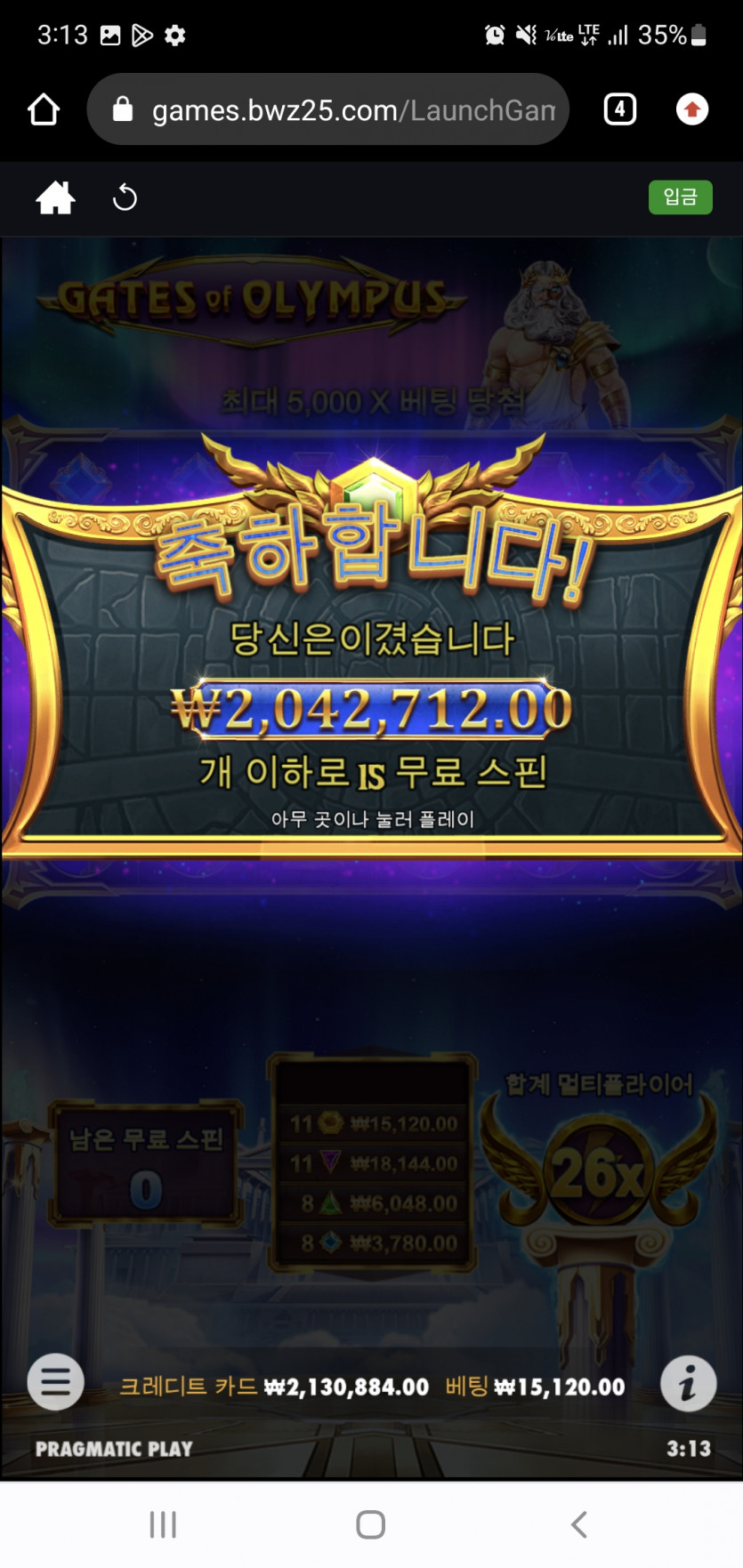 게임이 실입금하면 계속죽어서..가상머니로 .ㅋㅋ(1)