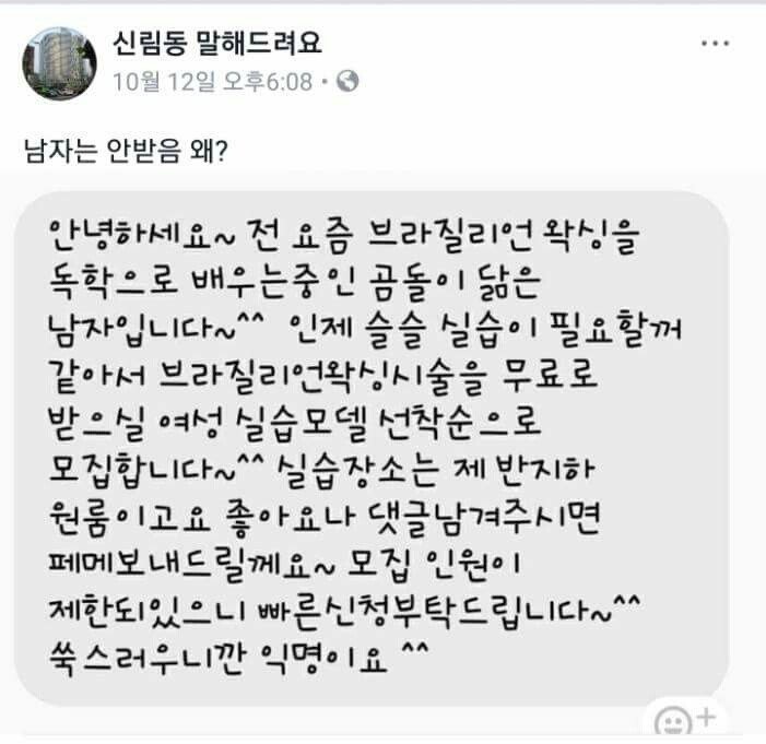 공짜로 브라질리언왁싱 해드립니다(0)