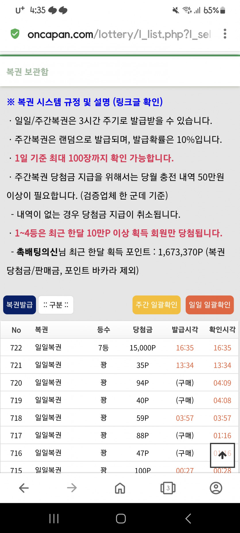 오랫만에 일복당첨(0)
