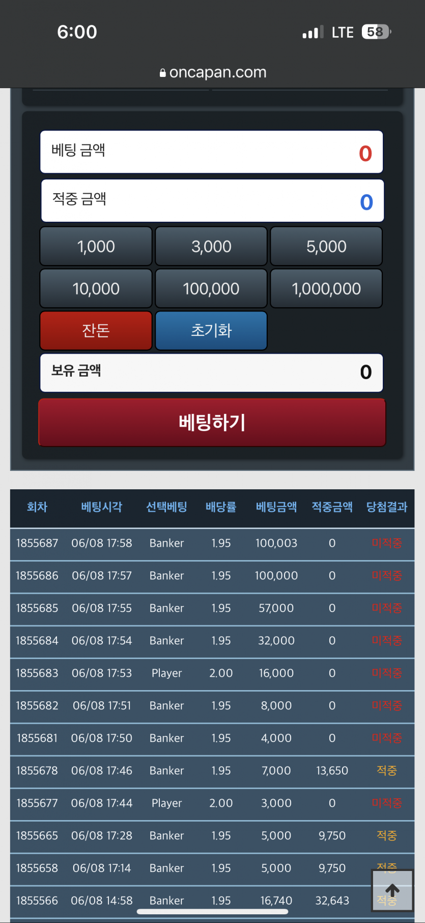 ㅋㅋㅋㅋ.호우7연패..(0)