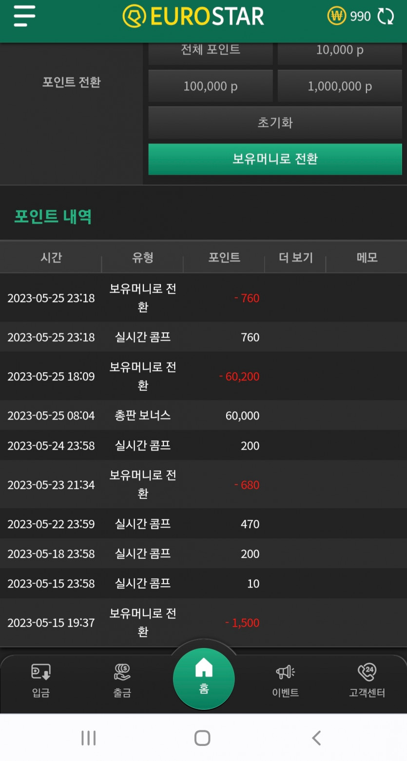 유로스타에 포전해봤는데(0)