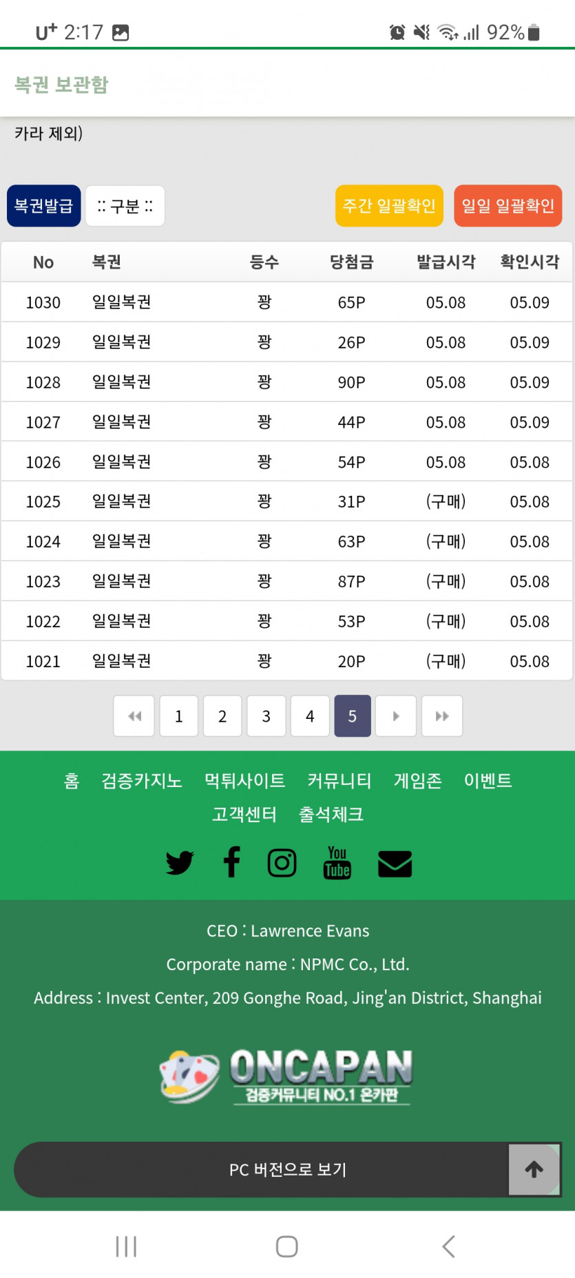 축 150연꽝 성공 ㅋ(4)