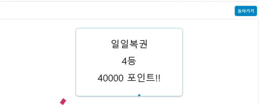 복권 당첨,,(0)