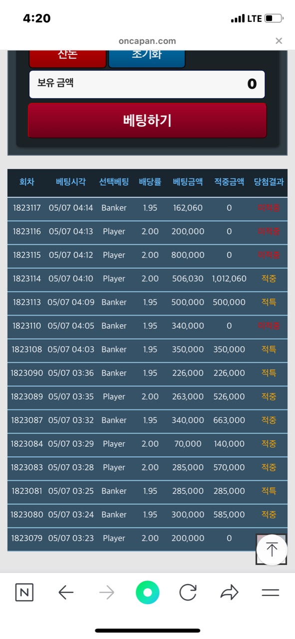 애증 포바 ㅋㅋ(0)