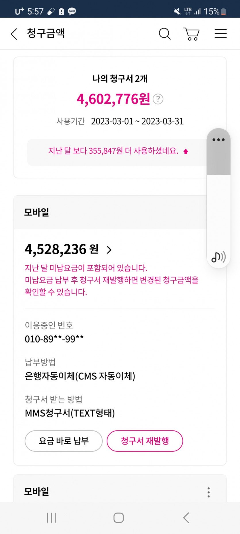 술먹고 만치벳??(0)