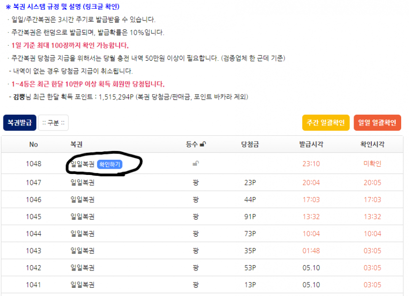 저도 원깡 성공!(1)