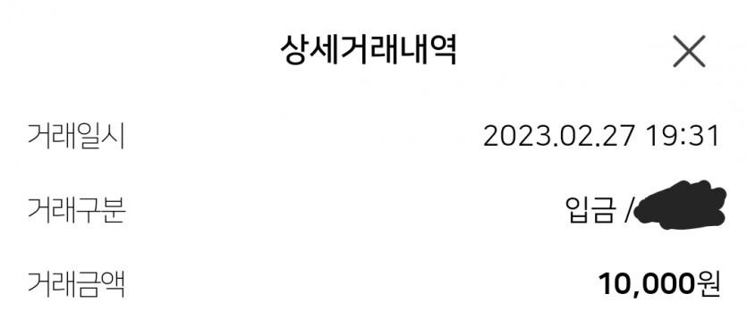 와우!! 주간복권 입금됐네요~~(0)